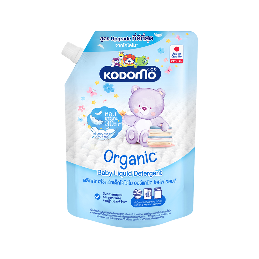 Baby Laundry Detergent Orgainc Blue (Olive Oil AB With Cap)